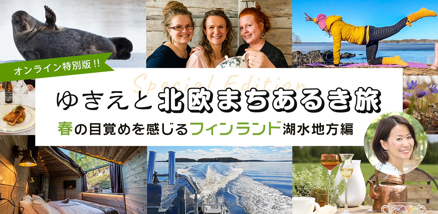 Saimaa spring virtual tour by saimaaLife and eco-conscious Japan