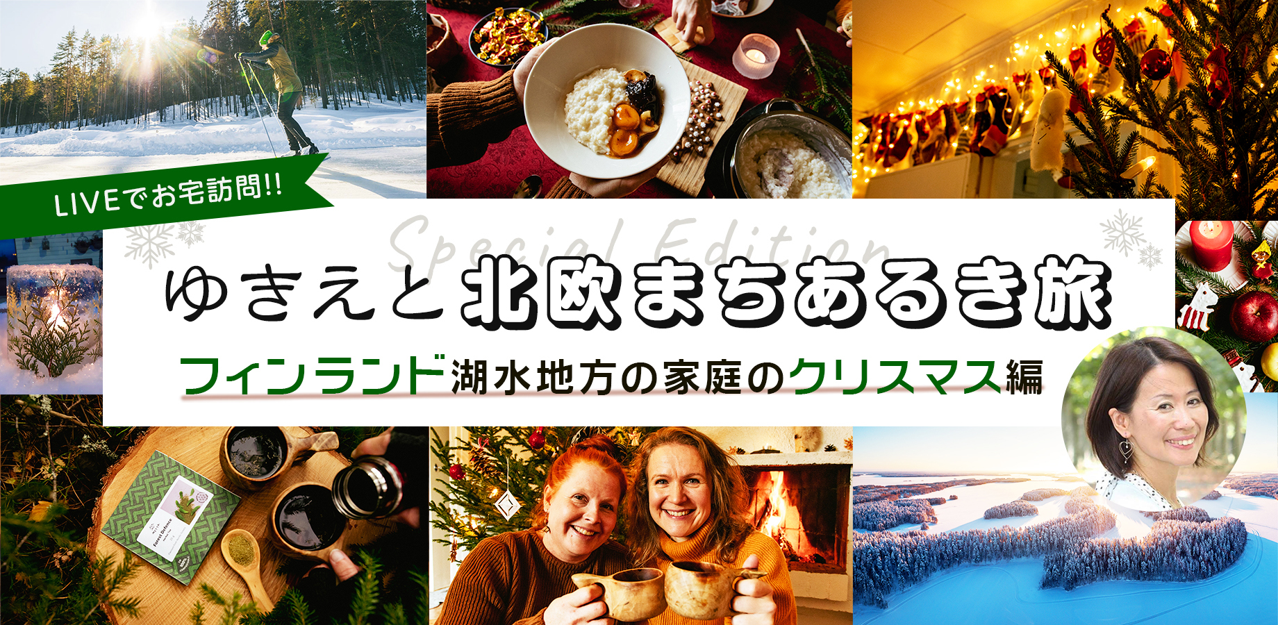 Finnish Winter Wonderland and Christmas virtual tour by saimaaLife and Eco Conscious Japan